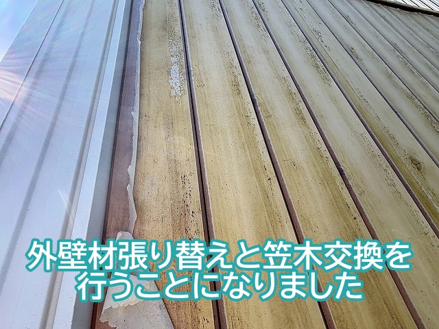 ベランダ全体の見た目を整えるため外壁材の張り替えと笠木交換を行う