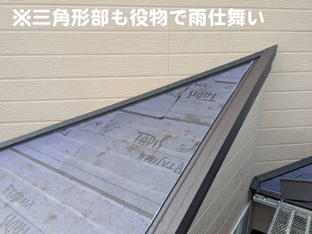 ひたちなか市　複雑な下屋の屋根カバー　施工中の写真