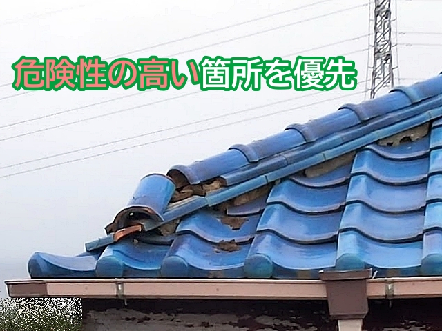 日立市　鬼瓦が落下し隅棟の棟瓦も脱落寸前｜部分的な棟取り直しを提案