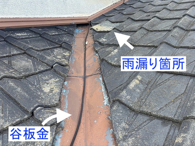 破損瓦のそばの経年劣化した谷板金