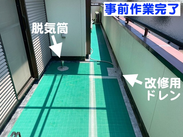 ひたちなか市　絶縁工法での防水工事！脱気筒と改修用ドレン設置工程