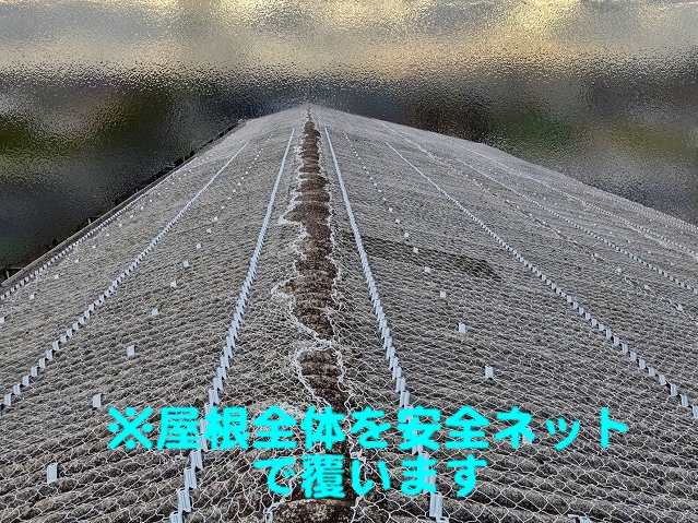 工場の屋根全体に安全ネットを設置