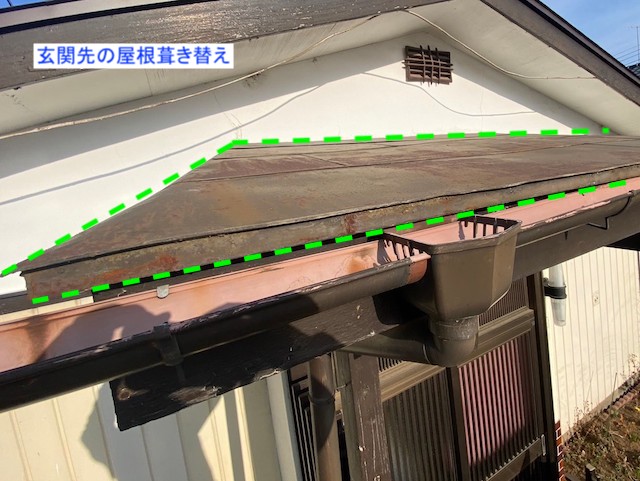 葺き替え予定の玄関屋根