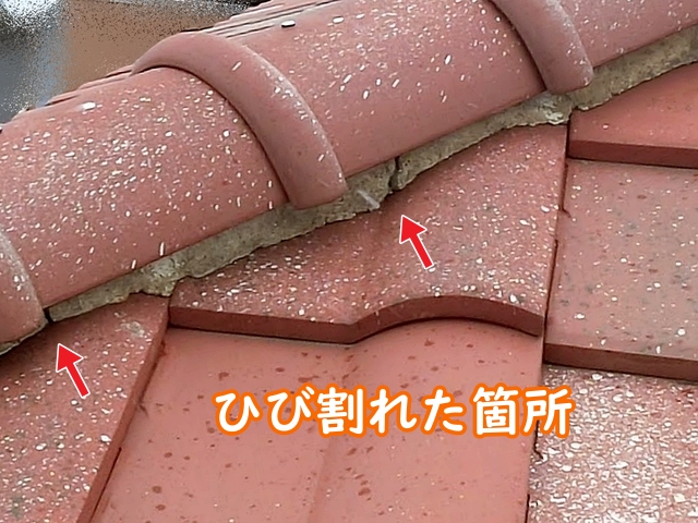 棟周りの漆喰にひび割れた部分を発見