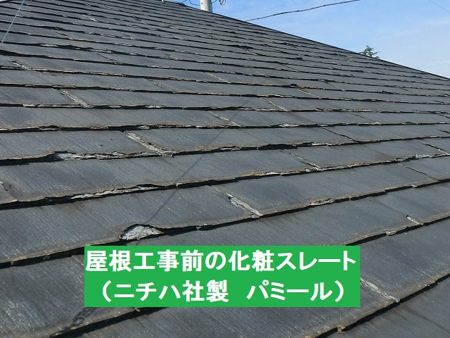 水戸市の方へ【屋根カバー工法】について詳しく解説