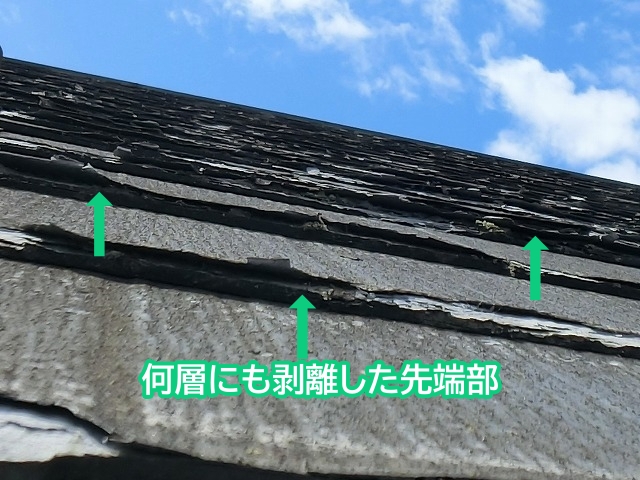 パミール屋根の先端が何層にも剥離