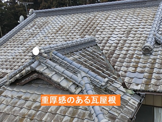 重厚感のある鉾田市の瓦屋根