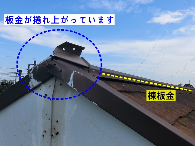 常陸太田市で強風で棟板金が破損！ノボリケラバ板金の修理も必要です