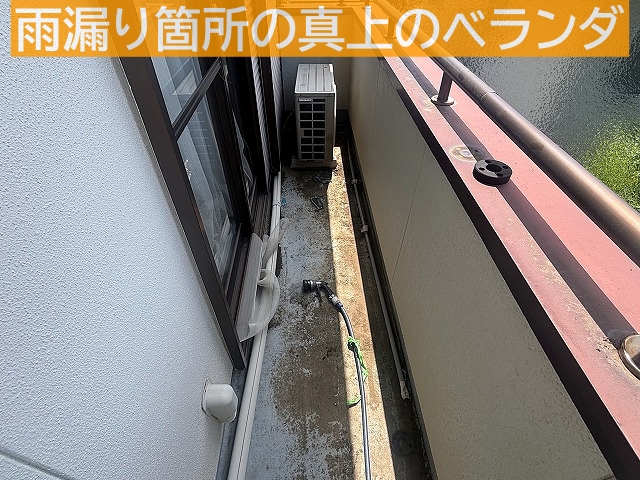 ひたちなか市 一階サッシ際への雨漏りはベランダのFRP防水の不良