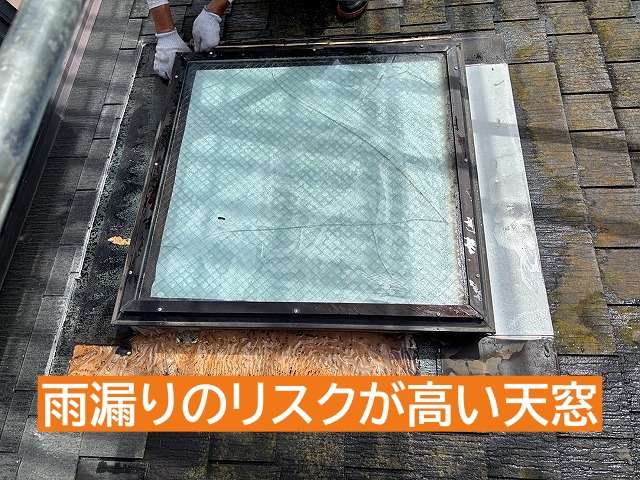 ひたちなか市 屋根リフォーム時に古い天窓を撤去し雨漏りリスクを解消