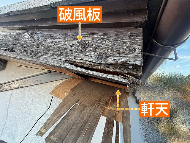 塗装が剥がれ防水力が低下した破風板
