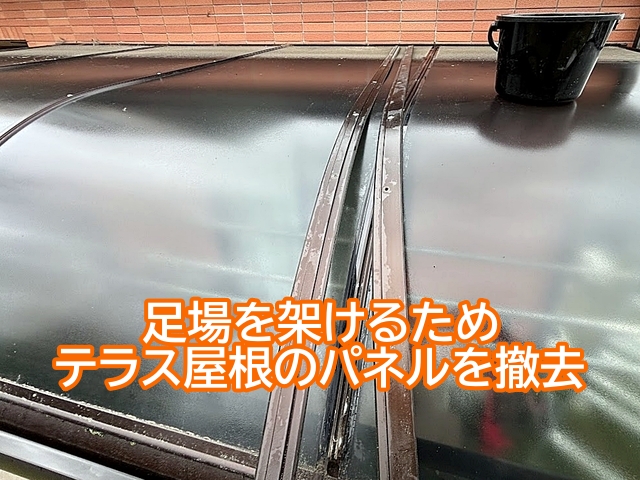 常陸大宮市　矩勾配パミール屋根をカバー工法｜施工前の重要な下準備