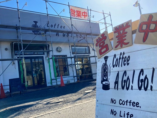 スペシャルティコーヒー専門店コーヒーアゴーゴー様の店舗