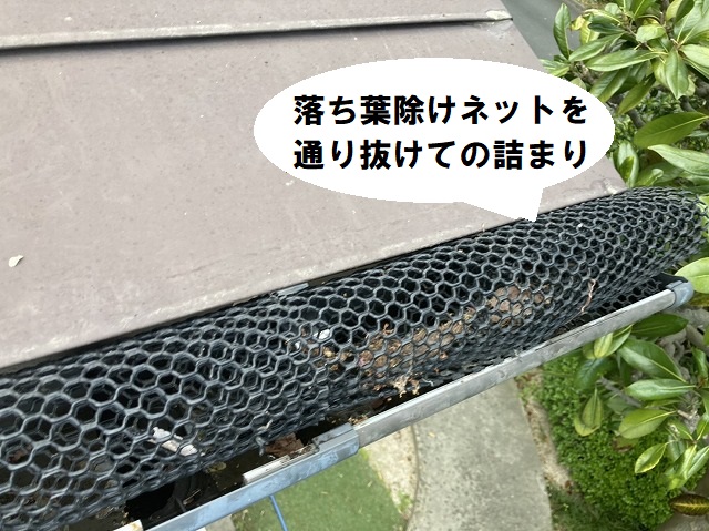 水戸市で落ち葉除けネットでは除去できなかった雨樋の詰まり清掃