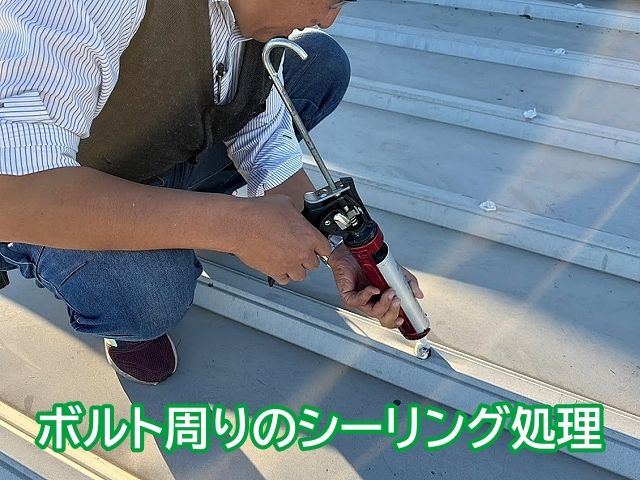 シーリング剤は細部を整え水の浸入を防ぐ処理に使用する