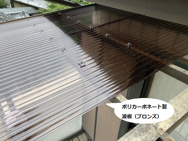 那珂市の現場で新しくアルミ製テラス枠に施工されたポリカ波板
