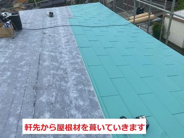 笠間市で金属屋根カバー工法を行っています