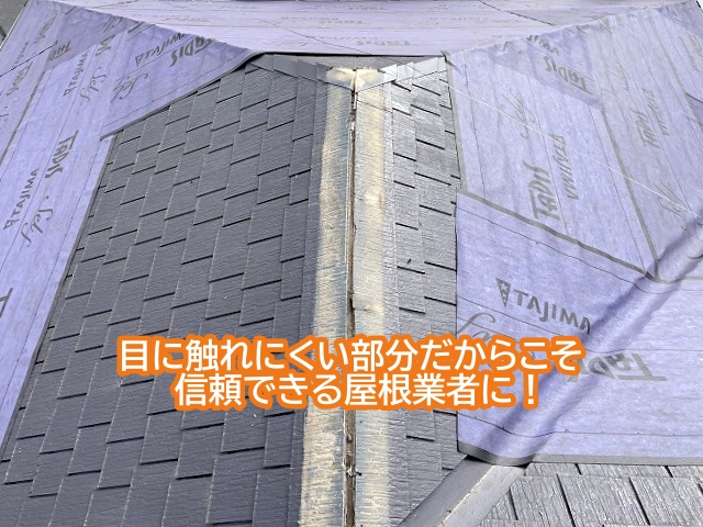水戸市で屋根カバー着手！穴を開けない粘着式ルーフィングで二次防水