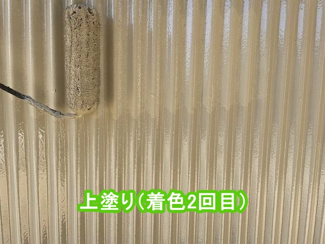 鉾田市の波トタン外壁への上塗り工程