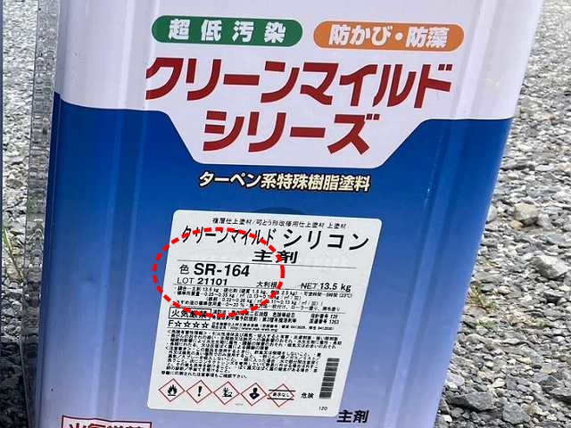 クリーンマイルドシリコンのSR-164色の一斗缶