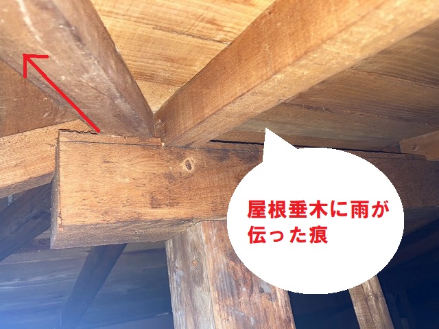 日立市の雨漏りしている瓦棒屋根の天袋から天井裏を調査すると三つ又板金部から雨漏りしていて屋根垂木を伝った痕があります