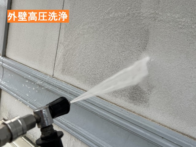 外壁塗装前の高圧洗浄作業