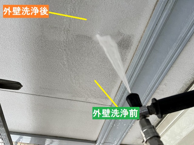 外壁洗浄前と外壁洗浄後の比較