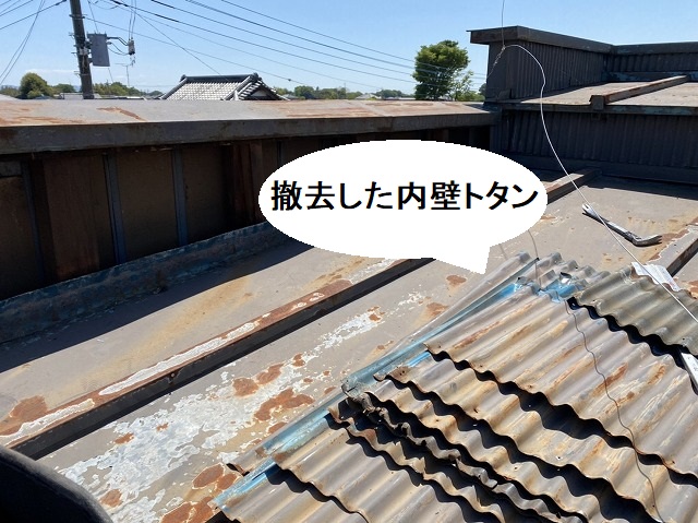 結城市で、工事中の屋根で撤去した内壁立上りトタン