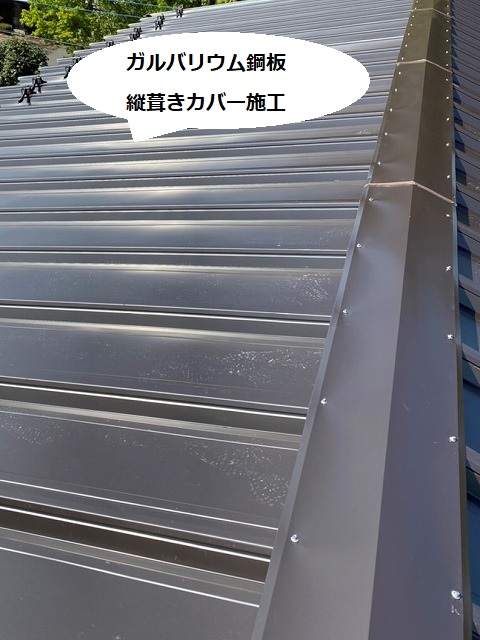 茨城町の現場の屋根がガルバリウム鋼板が葺かれ蘇った
