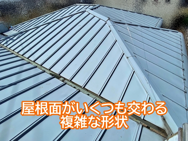 屋根面がいくつも交わる複雑な形状の屋根は費用も変動