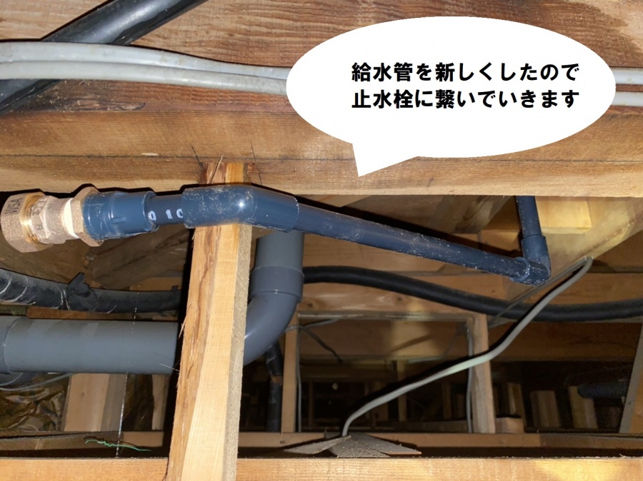 新しい給水管を繋いだ天井裏