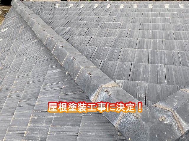 セメント瓦屋根塗膜剥離は塗装でメンテナンス