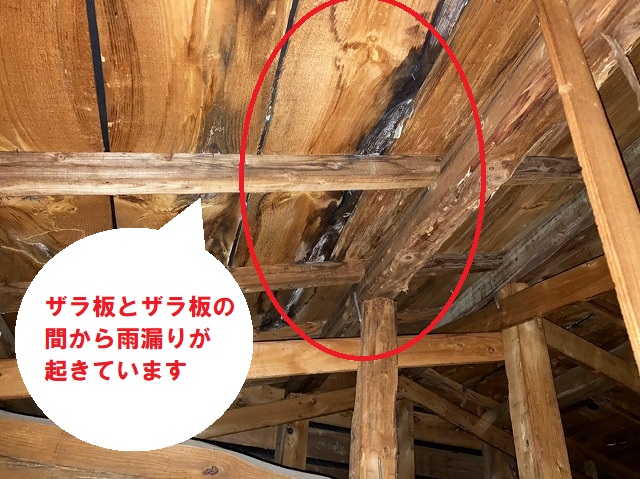 水戸市のセメント瓦屋根は、ザラ板の隙間から雨漏りしている