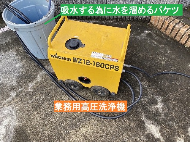 東海村の現場で使用した業務用高圧洗浄機