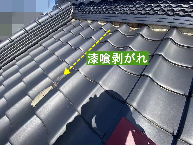 屋根の漆喰が剥がれて瓦に滑り落ちてきている