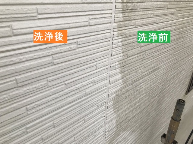 外壁洗浄前と洗浄後の境界線