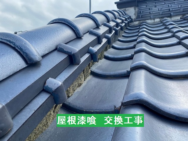 瓦屋根の漆喰交換工事を行う茨城町の屋根
