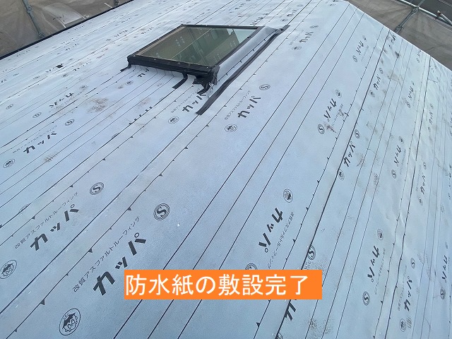 屋根全体への防水紙の敷設完了