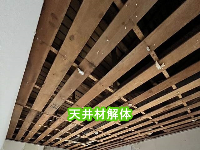 天井材を解体した笠間市の台所