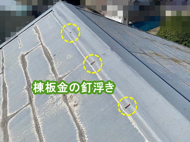 常陸太田市で棟板金交換をお考えの方へ実例工事現場の詳細や費用を紹介