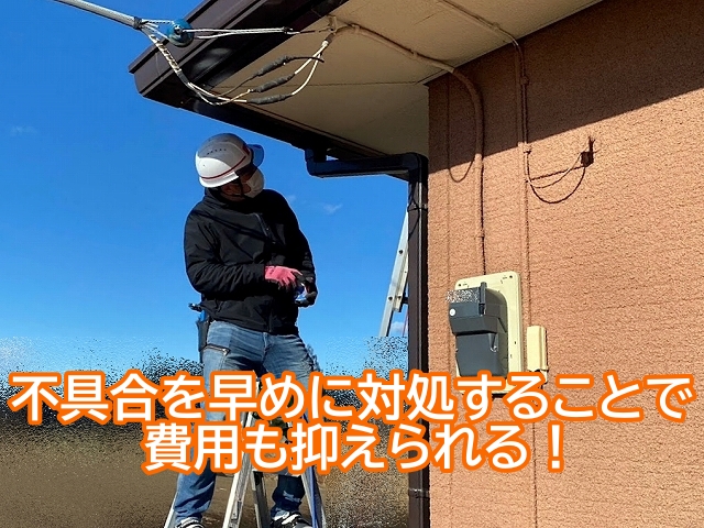 屋根の不具合はローンを活用してでも早期に対処することで費用軽減につながる