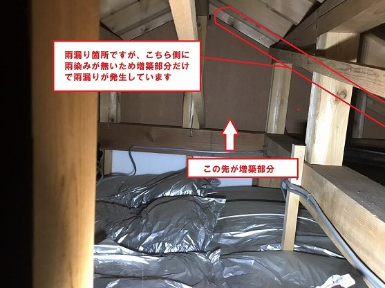 天井裏の調査で判明した増築部の雨仕舞対策不足