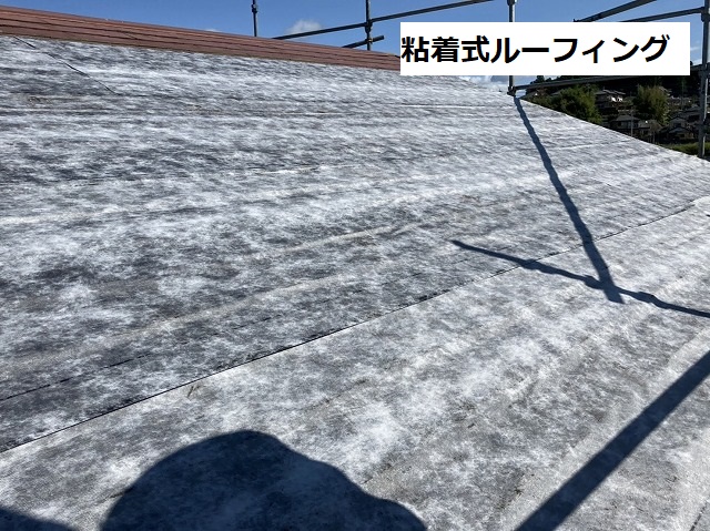 切妻屋根にカバー工法を行う為に粘着式ルーフィングを施工