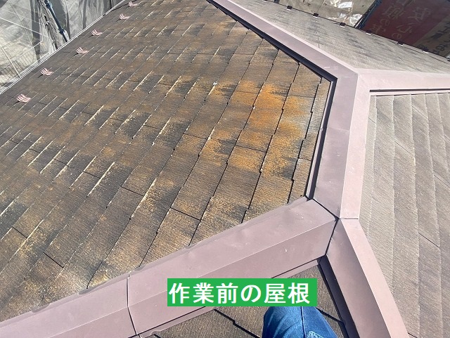 作業前の日立市のコロニアル屋根