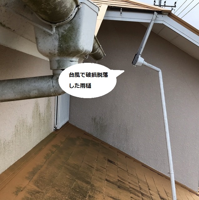 台風で脱落した白い雨樋