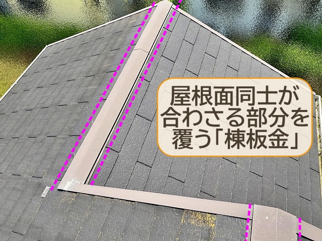 茨城町　棟板金が浮いている？釘抜けが起こる原因と放置の危険性について