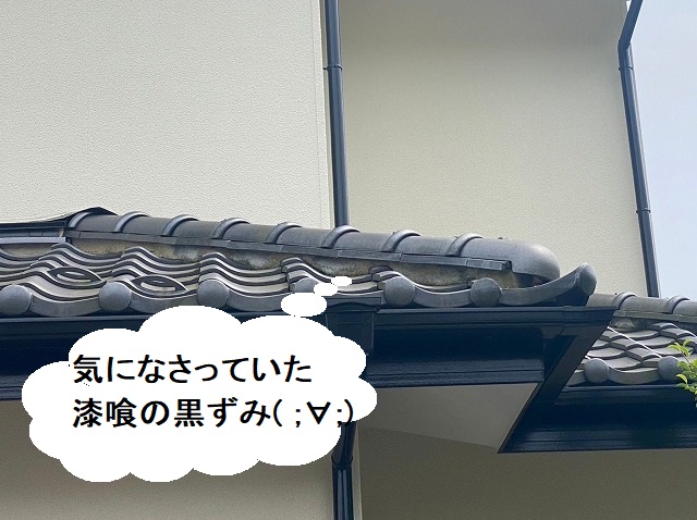 常陸太田市で瓦屋根の漆喰修理相談！詰め直しと強化棟の二案をご提案
