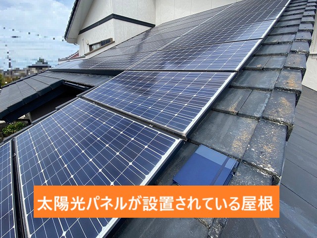 ひたちなか市で太陽光パネルが設置されたモニエル瓦屋根の塗装見積もり