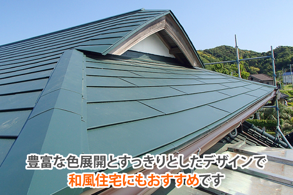 入母屋屋根にガルバリウム金属屋根を葺いたイメージ画像