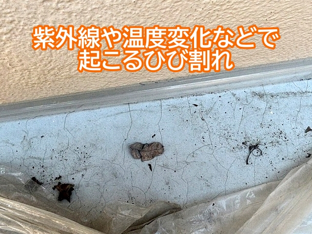 ひたちなか市　防水工事の耐用年数や改修法を解説｜ベランダや屋上の防水